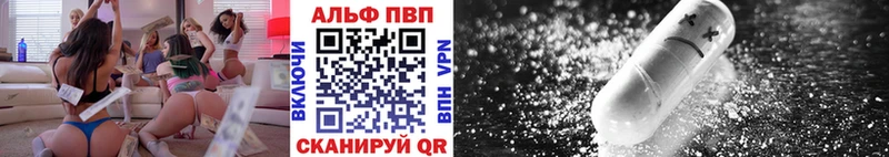 Alfa_PVP VHQ Гдов