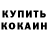 Кокаин VHQ Becca Seydou