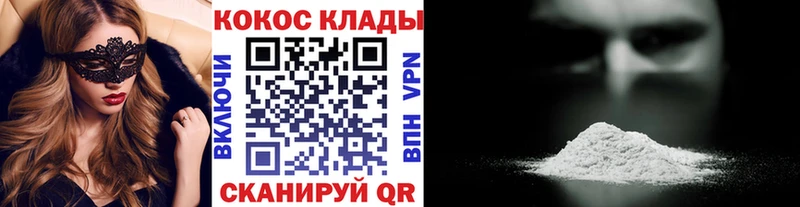 КОКАИН 97%  Гдов 