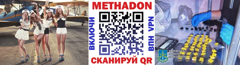 купить наркотики цена  Гдов  Метадон methadone 