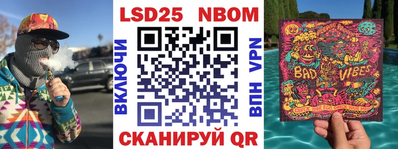 Марки N-bome 1,8мг  Гдов 